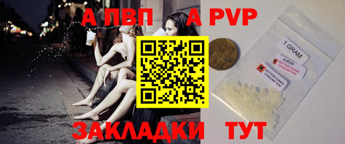 Alpha-PVP крисы CK  Вход с VPN  Alfa_PVP  купить закладку  A-PVP Crystall  Александров  Alpha-PVP СК 