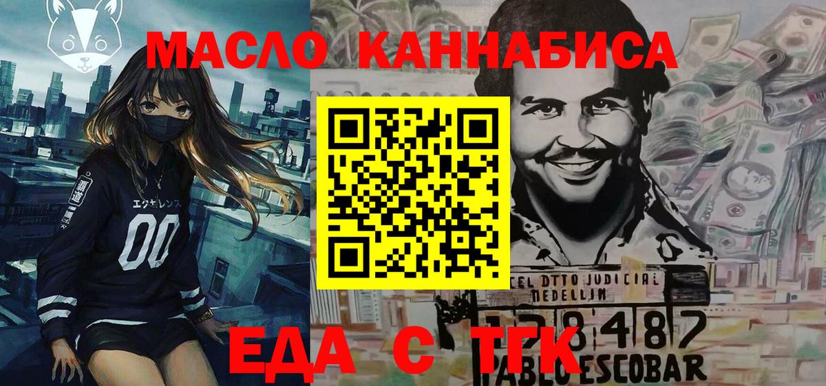 Еда ТГК марихуана  Вход с VPN  Александров 