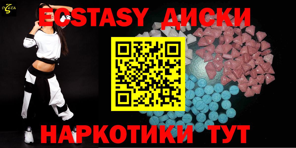 Александров  ЭКСТАЗИ Punisher  Вход с VPN  Экстази 280 MDMA 