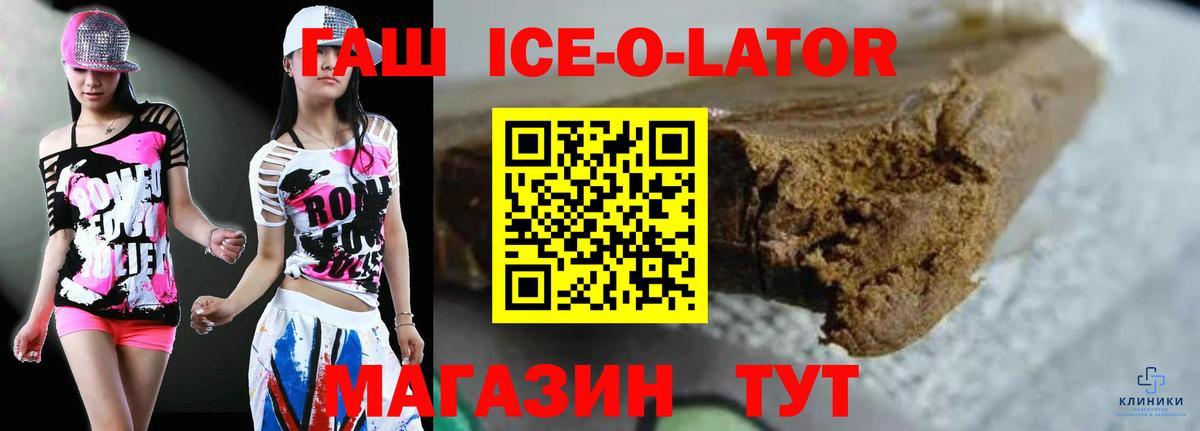 ГАШ гашик Александров