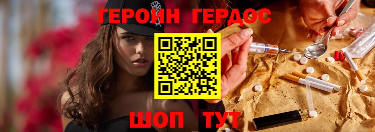 Героин герыч Александров