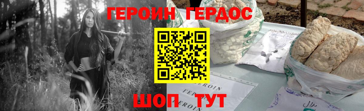 Героин белый  Героин  Александров  Вход с VPN 