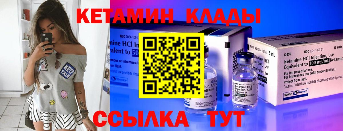 КЕТАМИН VHQ Александров