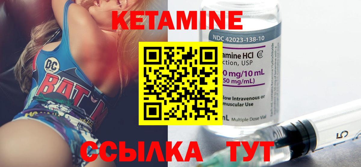 Александров  КЕТАМИН VHQ  Вход с VPN 