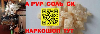соль ск Абакан