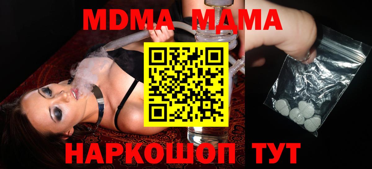MDMA Molly Александров
