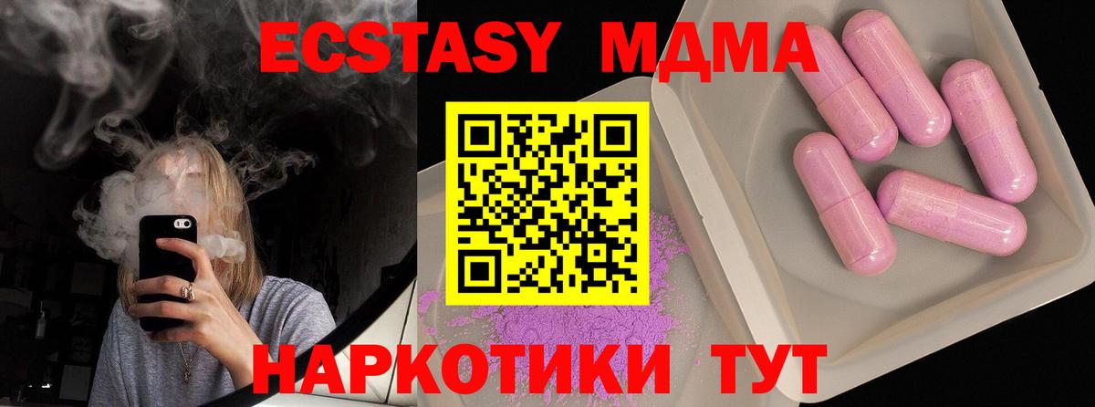 MDMA crystal  Вход с VPN  МДМА  Александров 