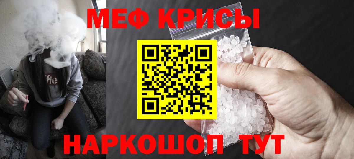 Меф мяу мяу мука Александров