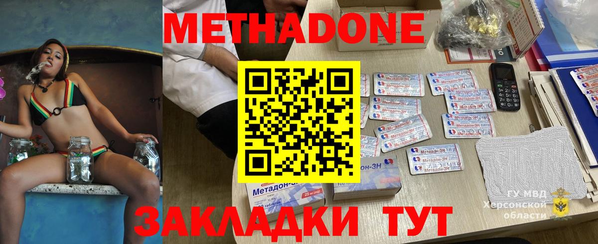 Метадон methadone  Вход с VPN  Метадон methadone  Александров 