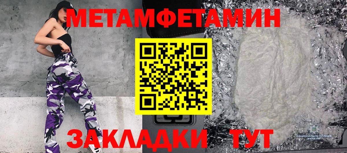 МЕТАМФЕТАМИН пудра Александров