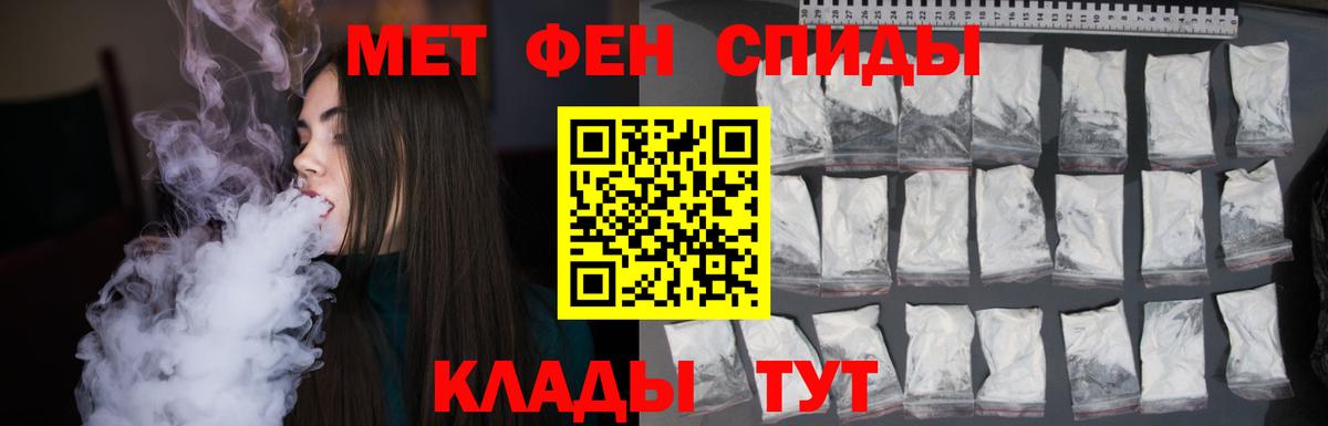 МЕТАМФЕТАМИН винт  Первитин  Александров  Вход с VPN 