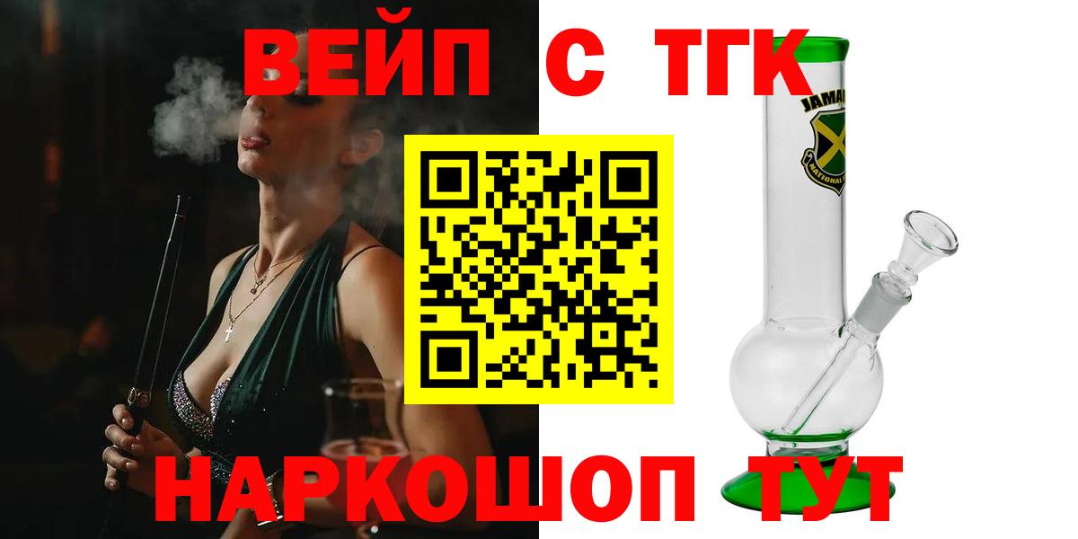 ТГК гашишное масло Александров