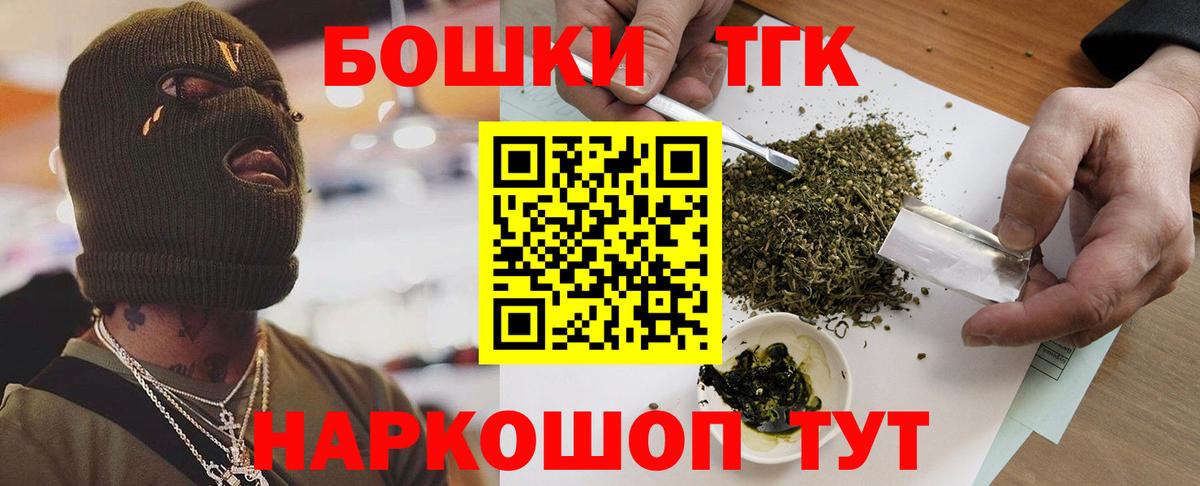 Шишки марихуана Bruce Banner  Шишки марихуана THC 21%  Вход с VPN  Александров  Бошки Шишки конопля 